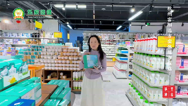 杭州富阳远方实体超市