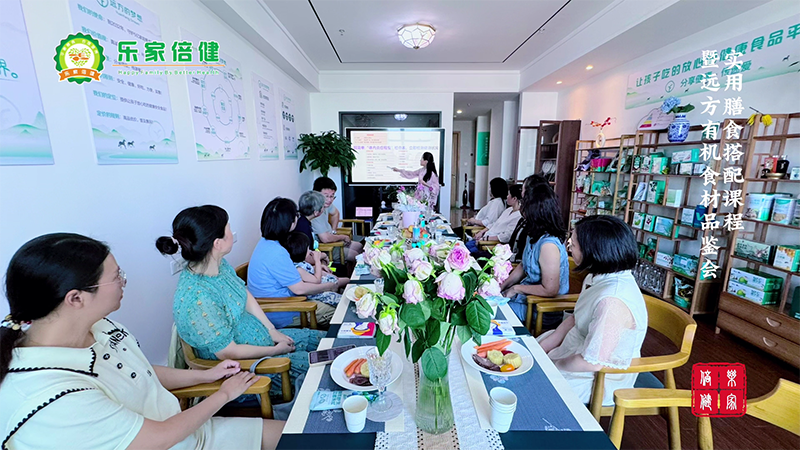 远方有机食材品监会